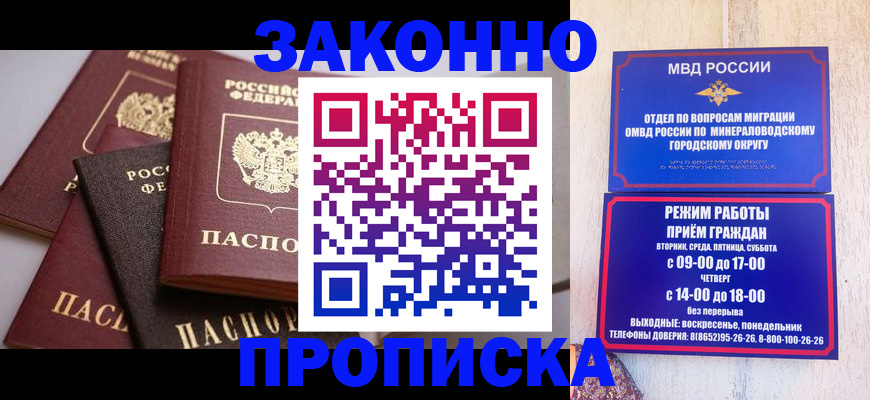 временная регистрация для всех в Вязьме