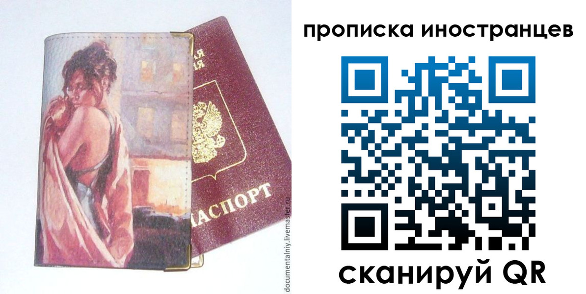 регистрация в Вязьме