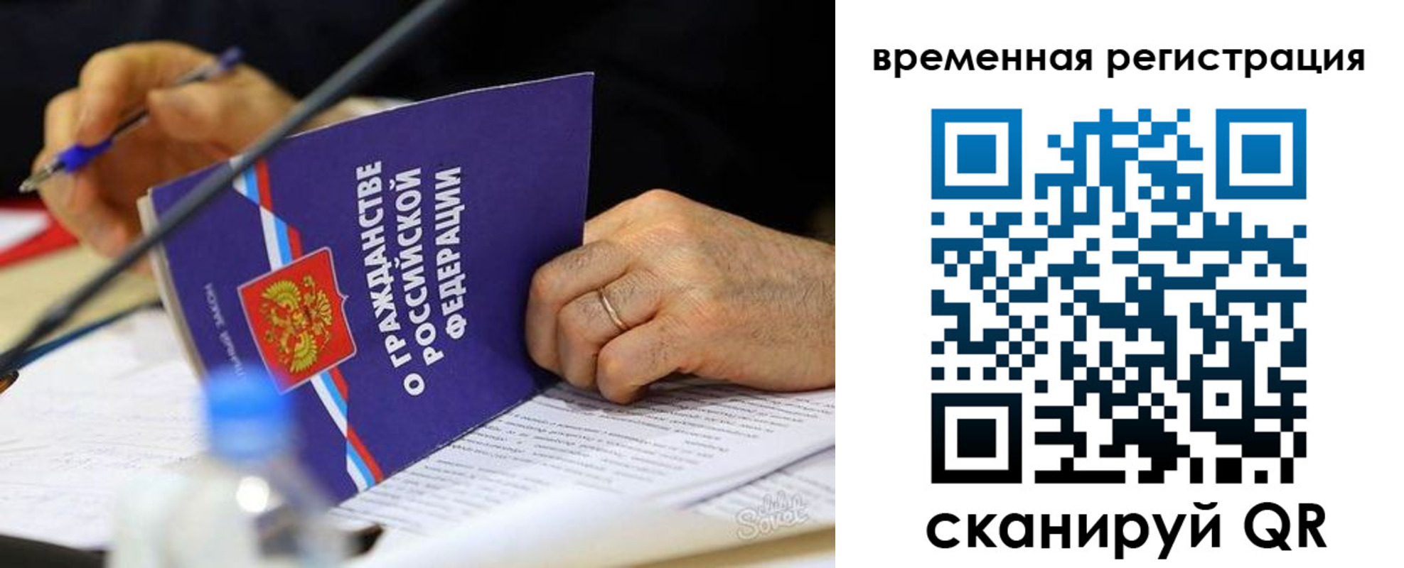 прописка для кредита в Вязьме