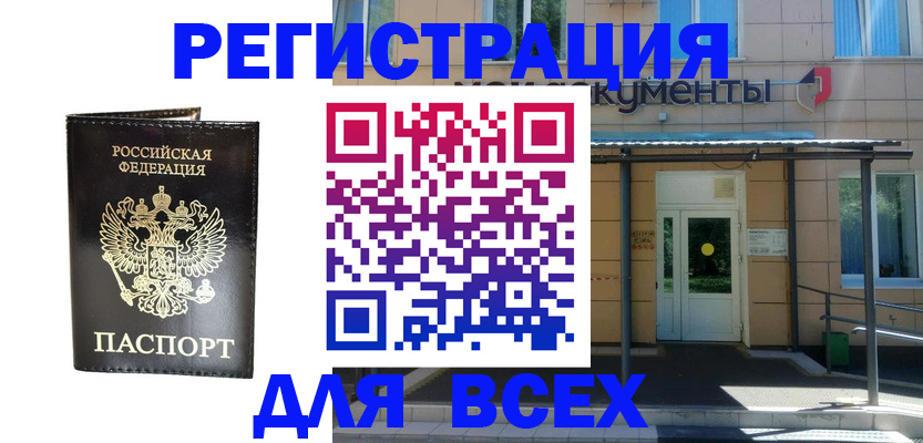 прописка от собственника в Вязьме