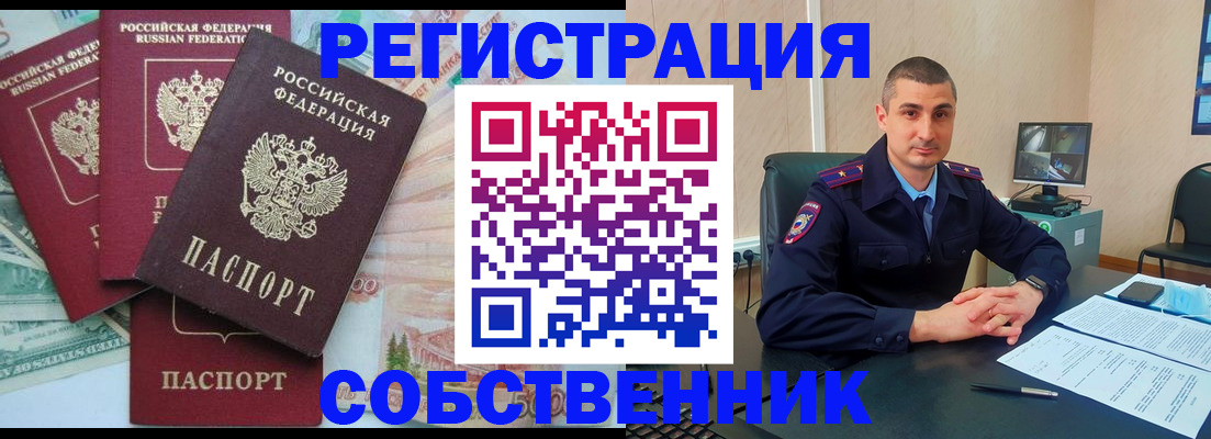 временная регистрация недорого в Вязьме