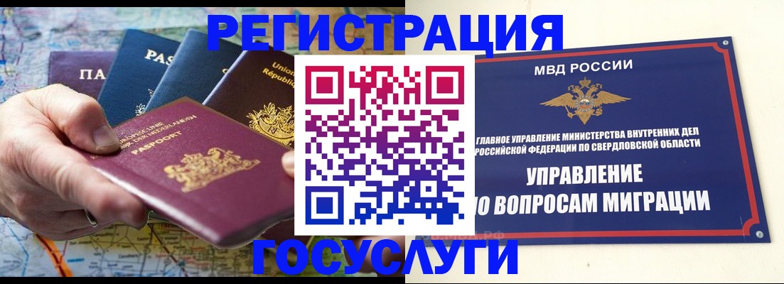 прописка иностранных граждан в Вязьме